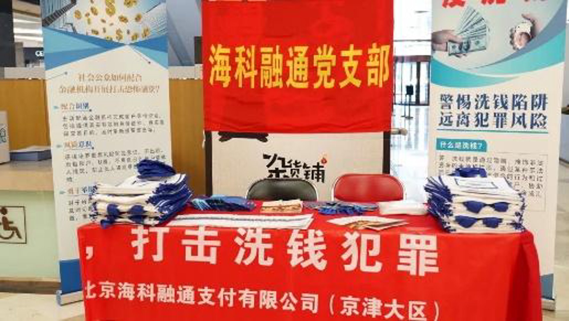 海科电子科技